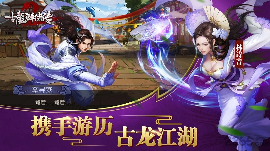 古龙群侠传2果盘版图1