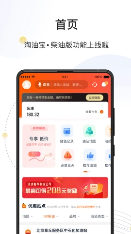 万金油司机端官方最新版图3