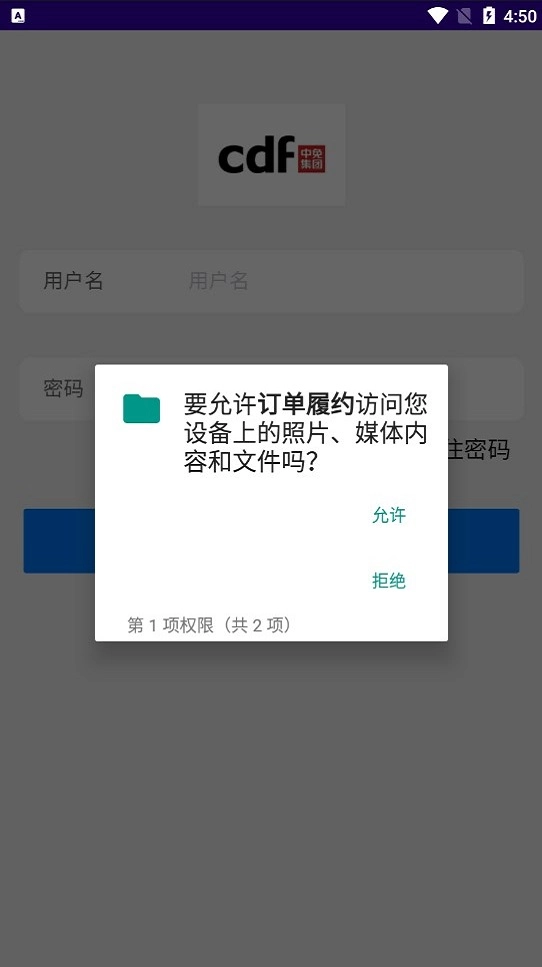 订单履约正版图3