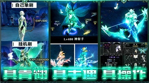 魔炼战神手游版图3