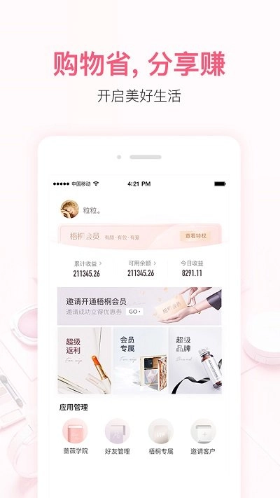 小红唇安卓版图3