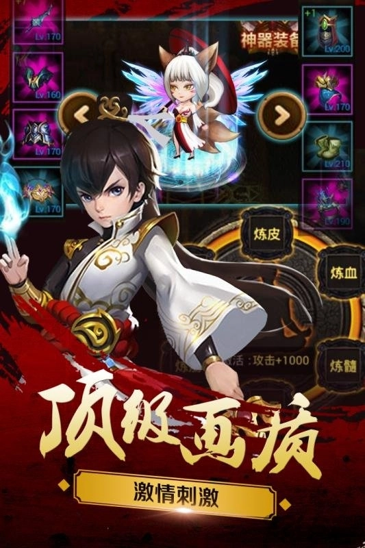 新三国魂直装游戏版图2