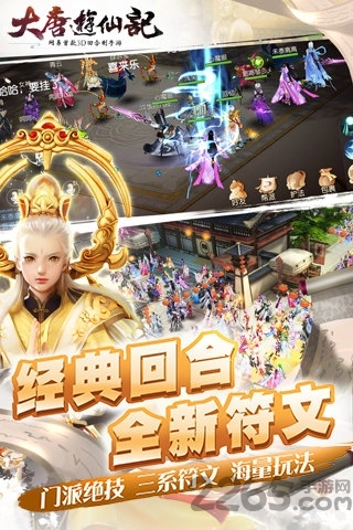 大唐游仙记果盘版图1