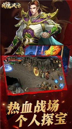 战魂风云安卓版图3