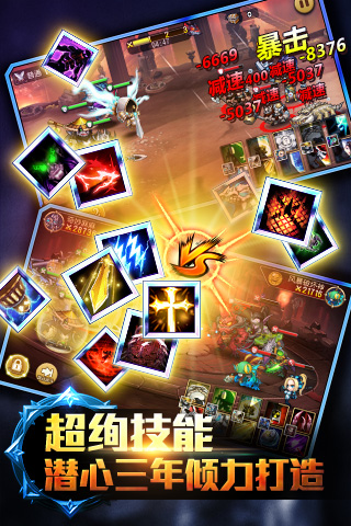 风暴荣耀果盘版图2