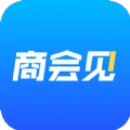 商会见最新免费版