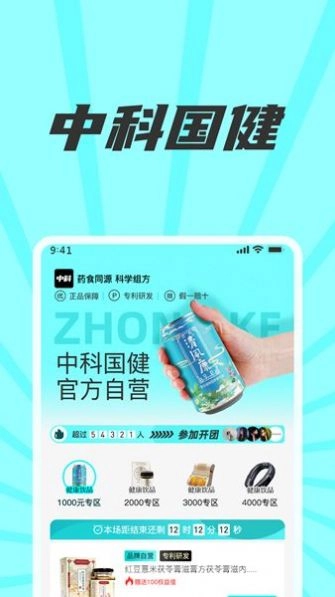 中科国健