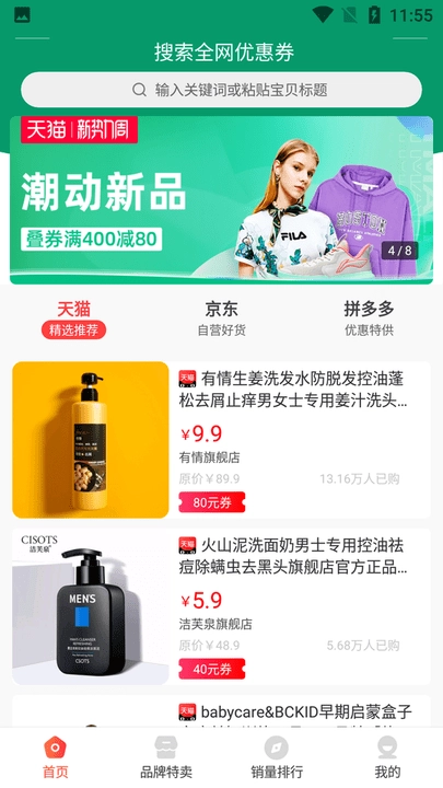 外卖红包优惠券