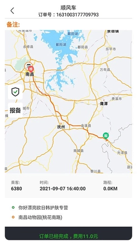 凌睿出行司机端最新版图1