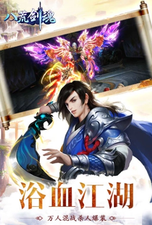 八荒剑神最新免费版图2