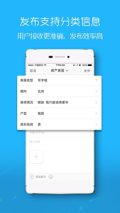荆门社区网最新版