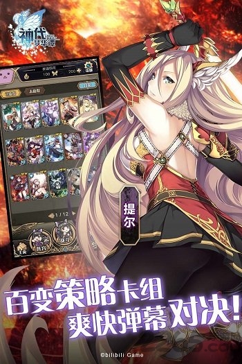神代梦华谭公测免费原版图2
