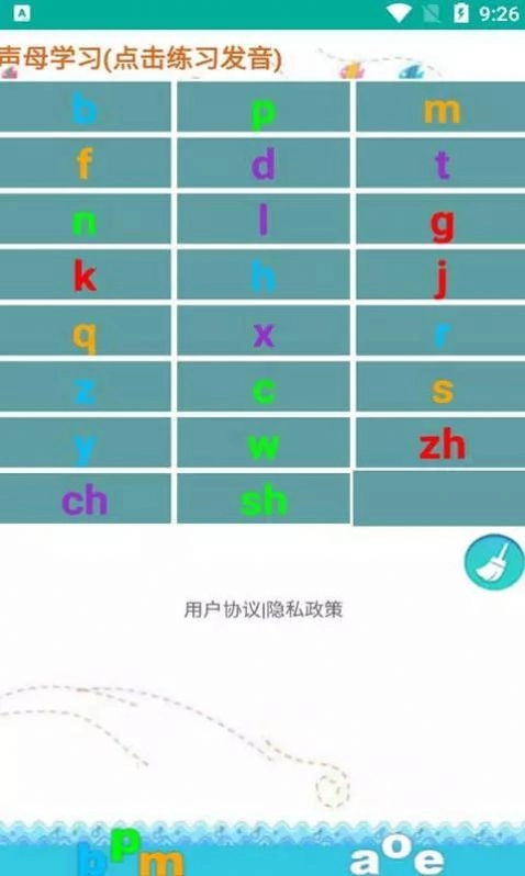 金平拼音练习正版(1)