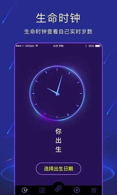 手机手电筒