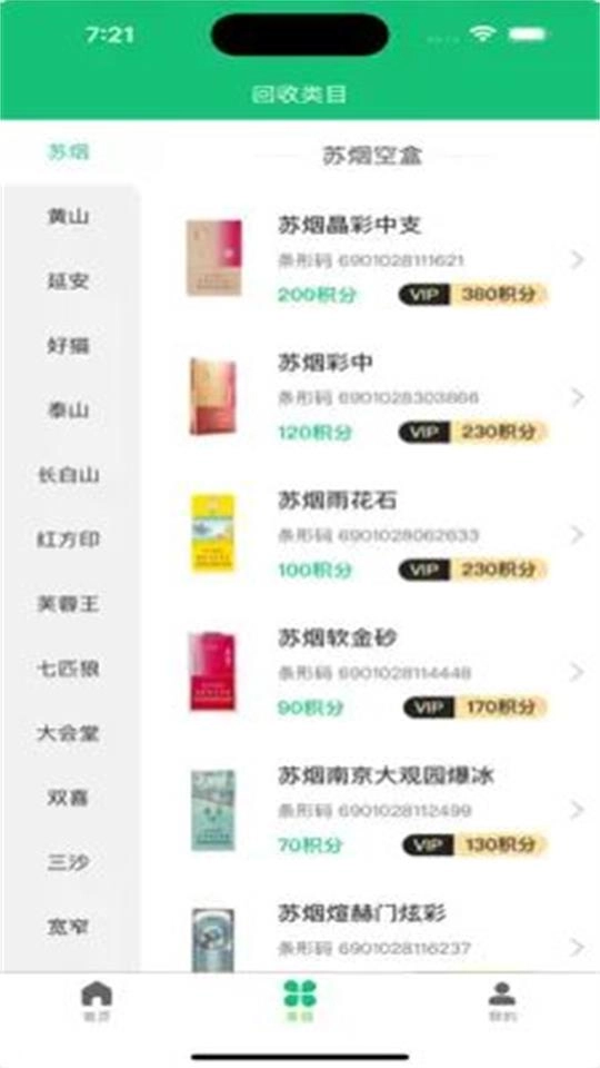 有得钻回收烟盒正版图3