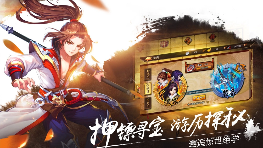 飞刀又见飞刀网易手游无广告版图2