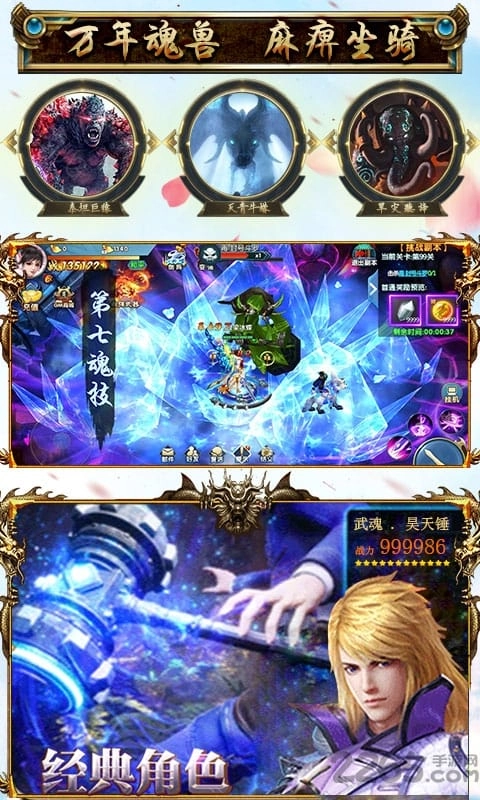 封号斗罗图4