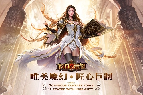 权力与荣耀qq版图3