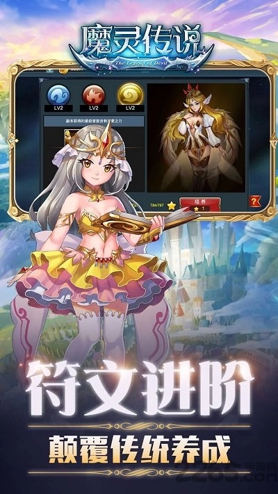 魔灵传说h5微端安卓官方版图3