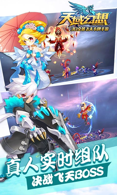 天域幻想游戏纯净最新版图1