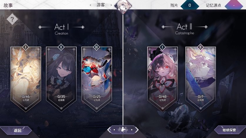 arcaea中文版图1