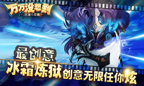 万万没想到大锤的觉醒图4