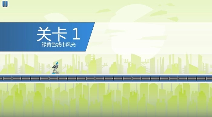机器人酷跑3H5安卓版图2