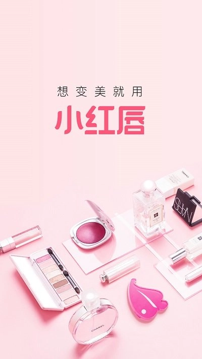 小红唇安卓版图1
