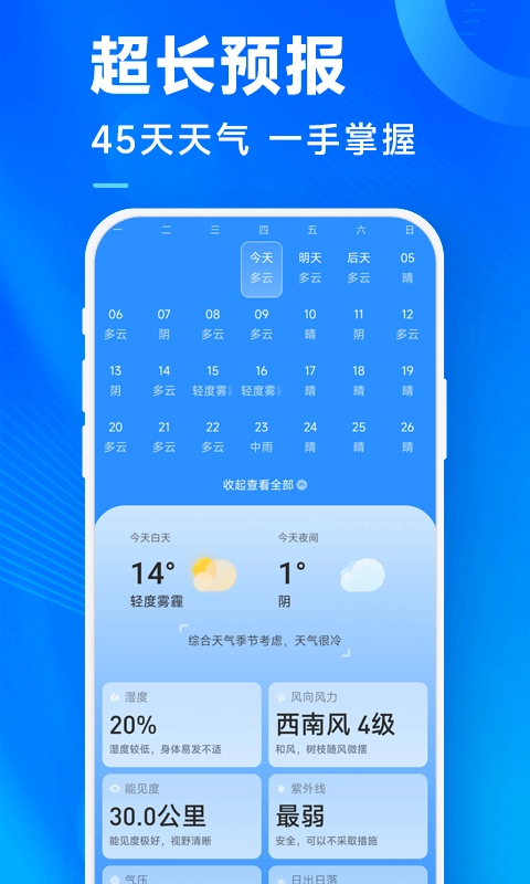 奇迹天气原版图2