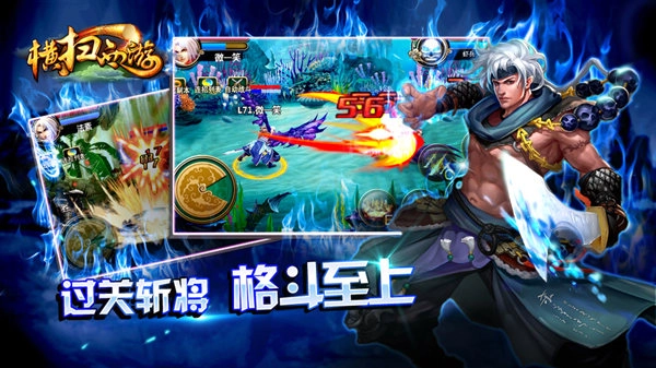 横扫西游安卓官方版(3)