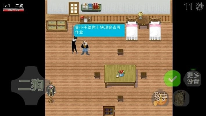 二狗的一天游戏图2
