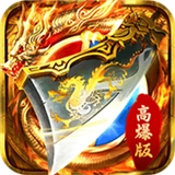 血滴子传奇手机版
