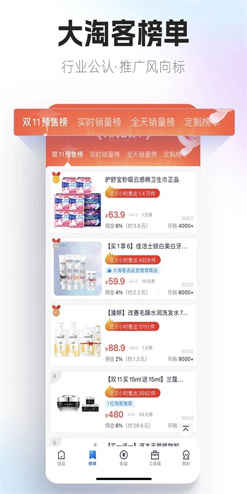 大淘客联盟免费版图1