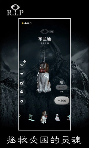 RIP碎碎平安官方正版图2