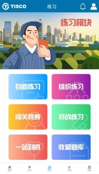 太钢职工教育直装版图3