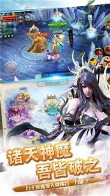 西游奇缘单机游戏最新版图3