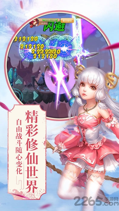 斗苍穹ol正版图3