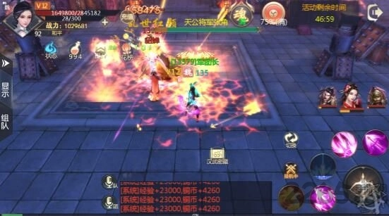 龙途三国