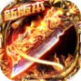 刺沙百聚传奇官方版 V3.88