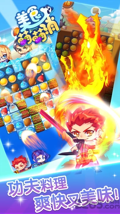 美食萌萌消手机版