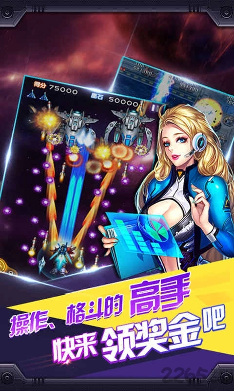 星球战机大作战截图2