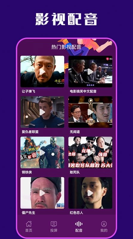 果果投屏官方最新版图3