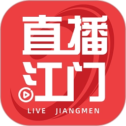 直播江门发布手机版