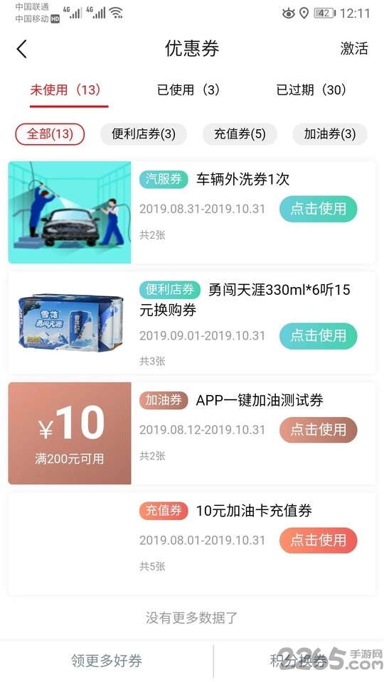 安徽石油图1