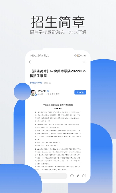 书法生
