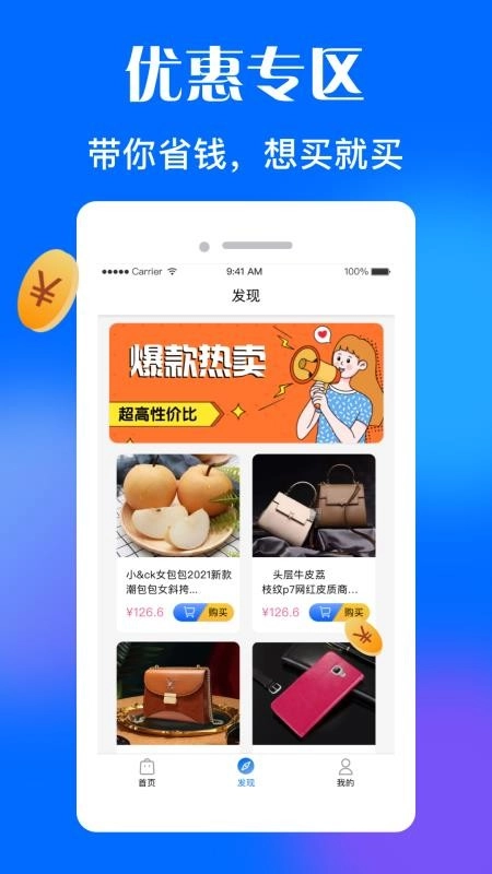 淘惠花商城免费原版图1