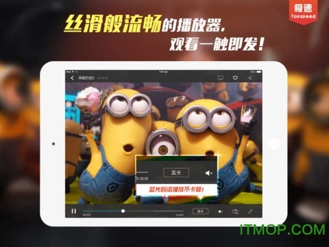 PPTV聚力HD图3
