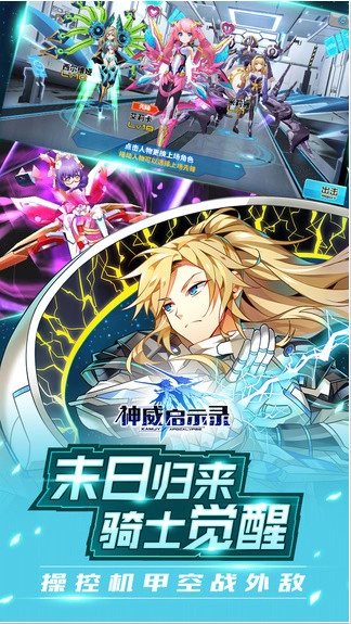 神威启示录bilibili版图3