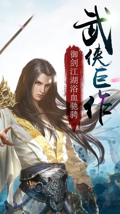 360御剑红尘游戏正版图1