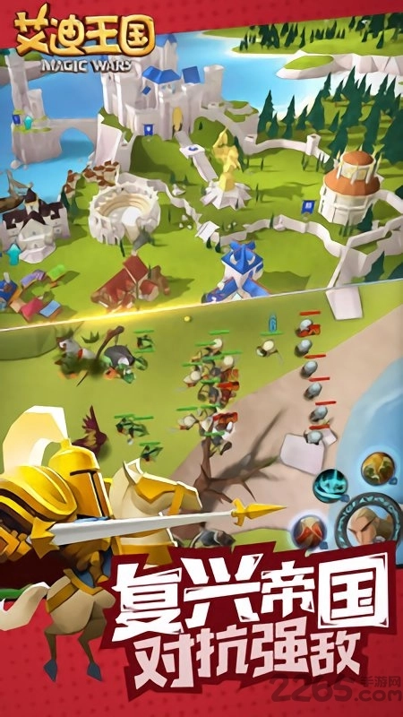 艾迪王国免费原版(2)